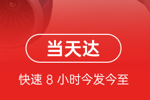 右旗巴丹吉林航空快递航空货运公司【机场