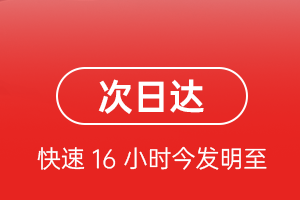 右旗巴丹吉林航空快递航空货运 航空货运